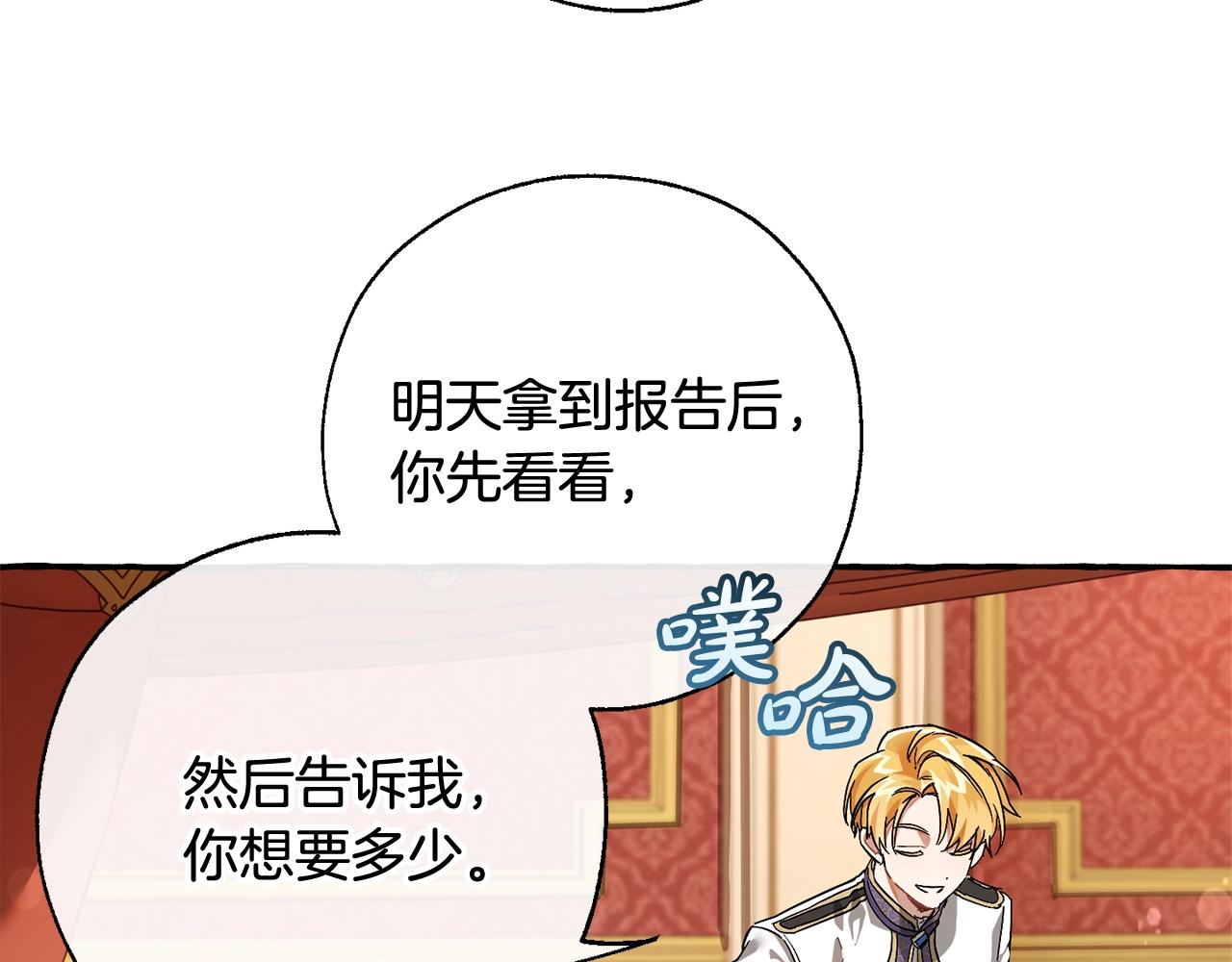 第60话 少爷只认钱107