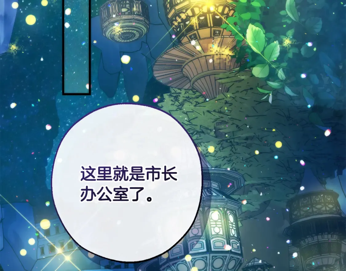 第123话 市长竟然是？148