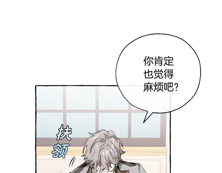 第40话 装发疯？！143