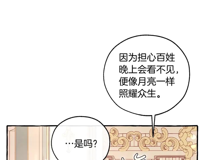 第48话 没用的知识增加了35