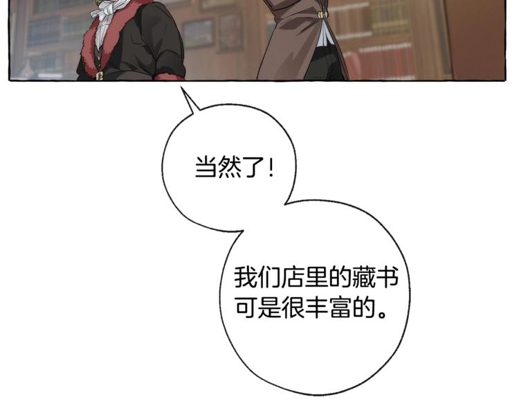 第2话 设下的诱饵42