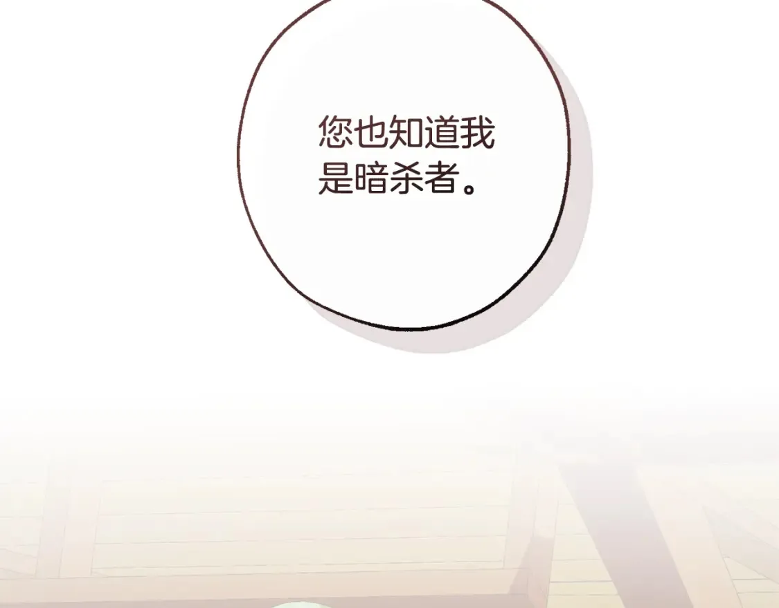 第115话 “暗”组织12