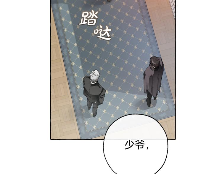 第6话 血腥味的少年97
