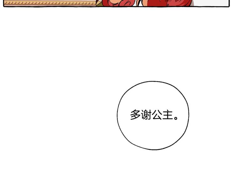 第40话 装发疯？！50