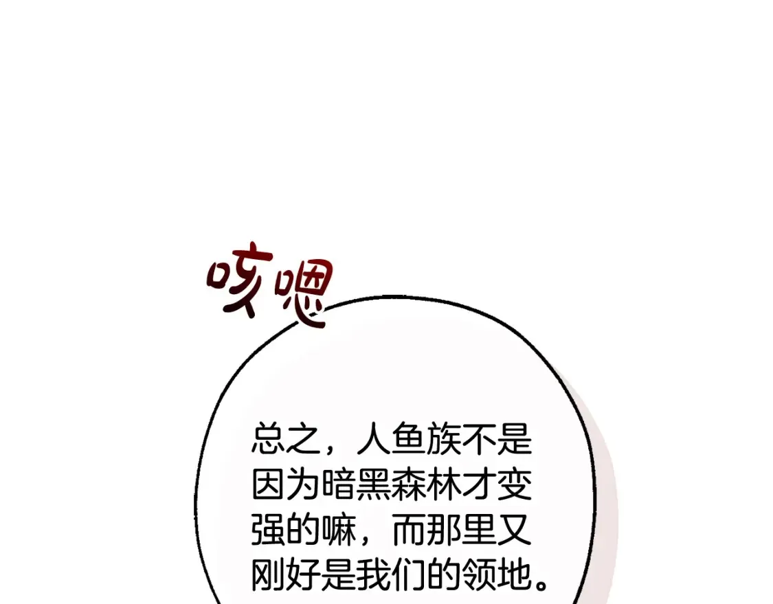 第116话 帅哥，借我坐坐193