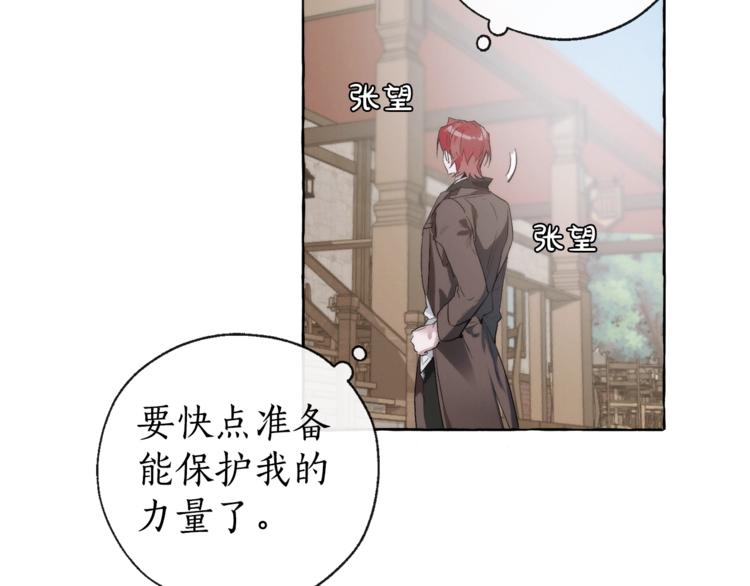 第2话 设下的诱饵110