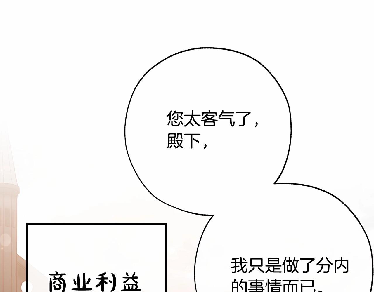 第57话 我们是同类吧？！155