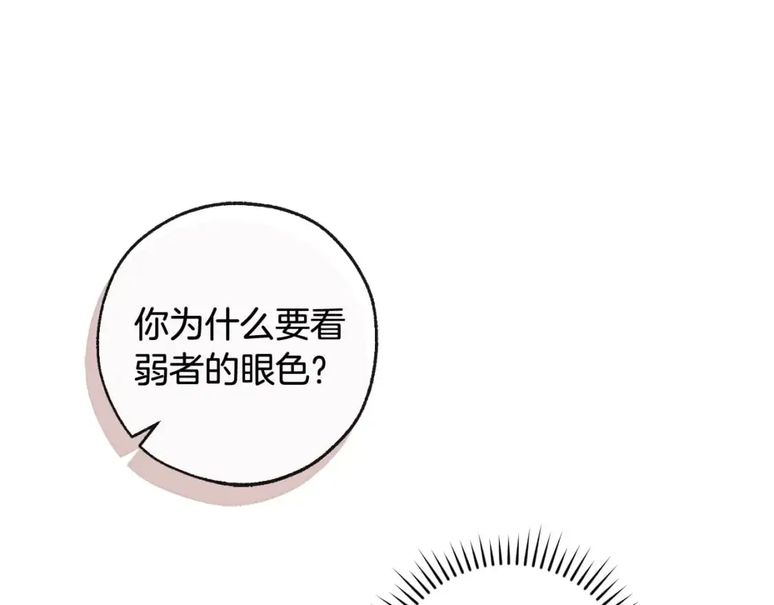 第97话 为什么要听弱者的话49