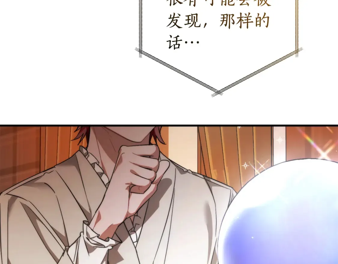 第121话 太阳神教团173