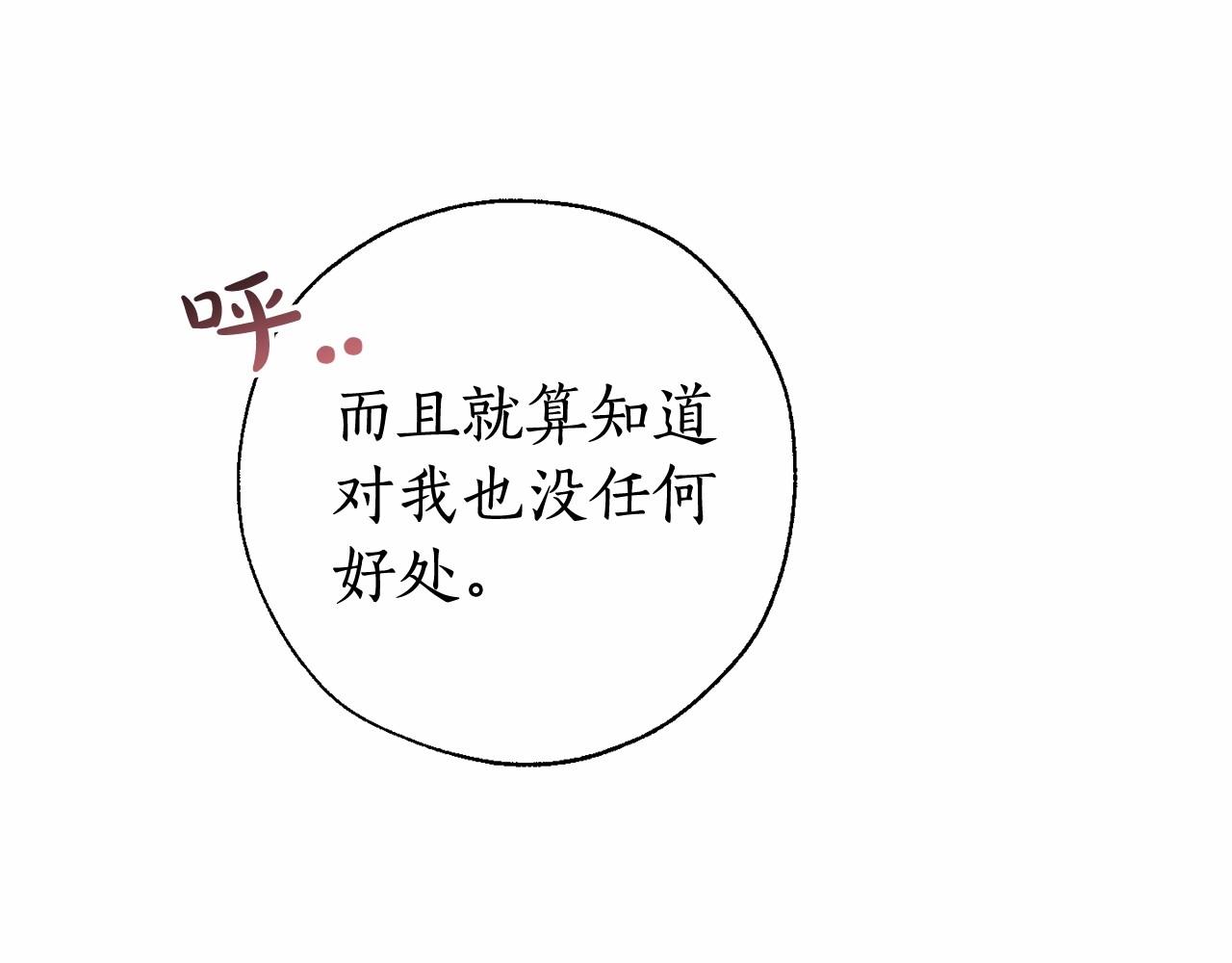第63话 柔弱的人类26