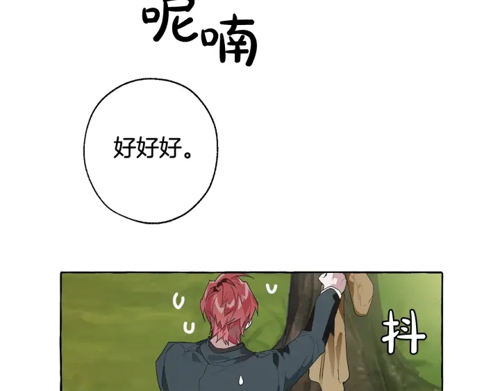 第7话 致命旅程81
