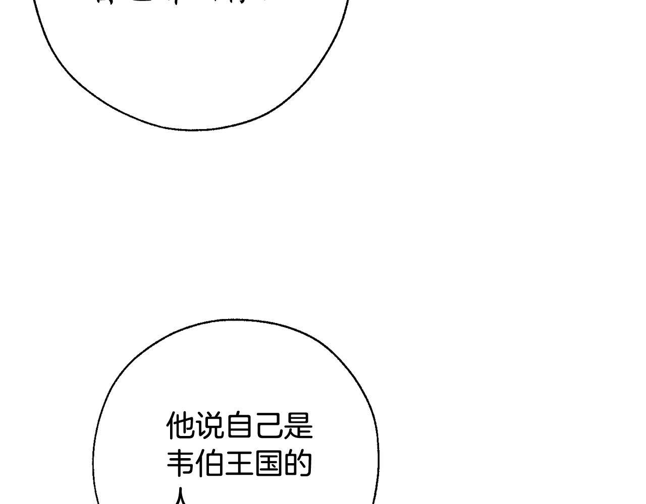 第73话 我很弱，谢谢83