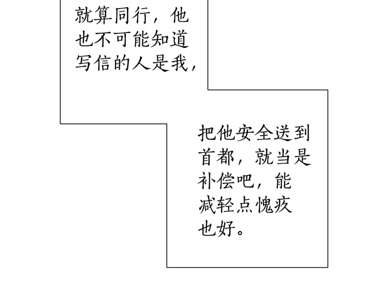 第29话 又来了三个113