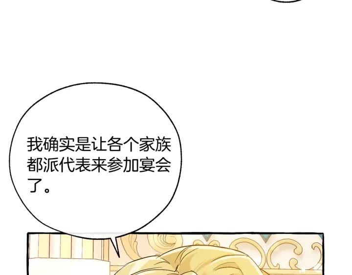 第47话 一触即发28