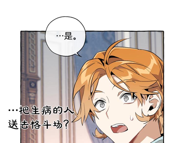 第33话 你俩充当爸妈吧105