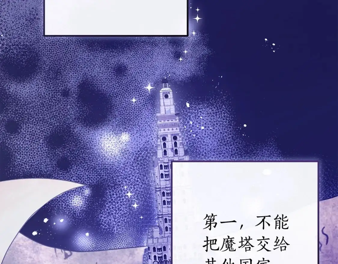第102话 黑龙的仇人？61
