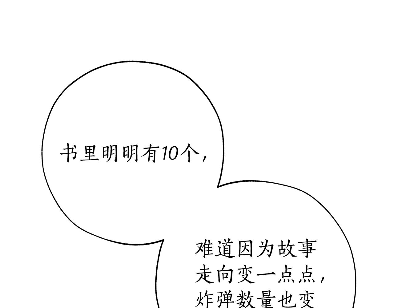 第55话 被迫救人8