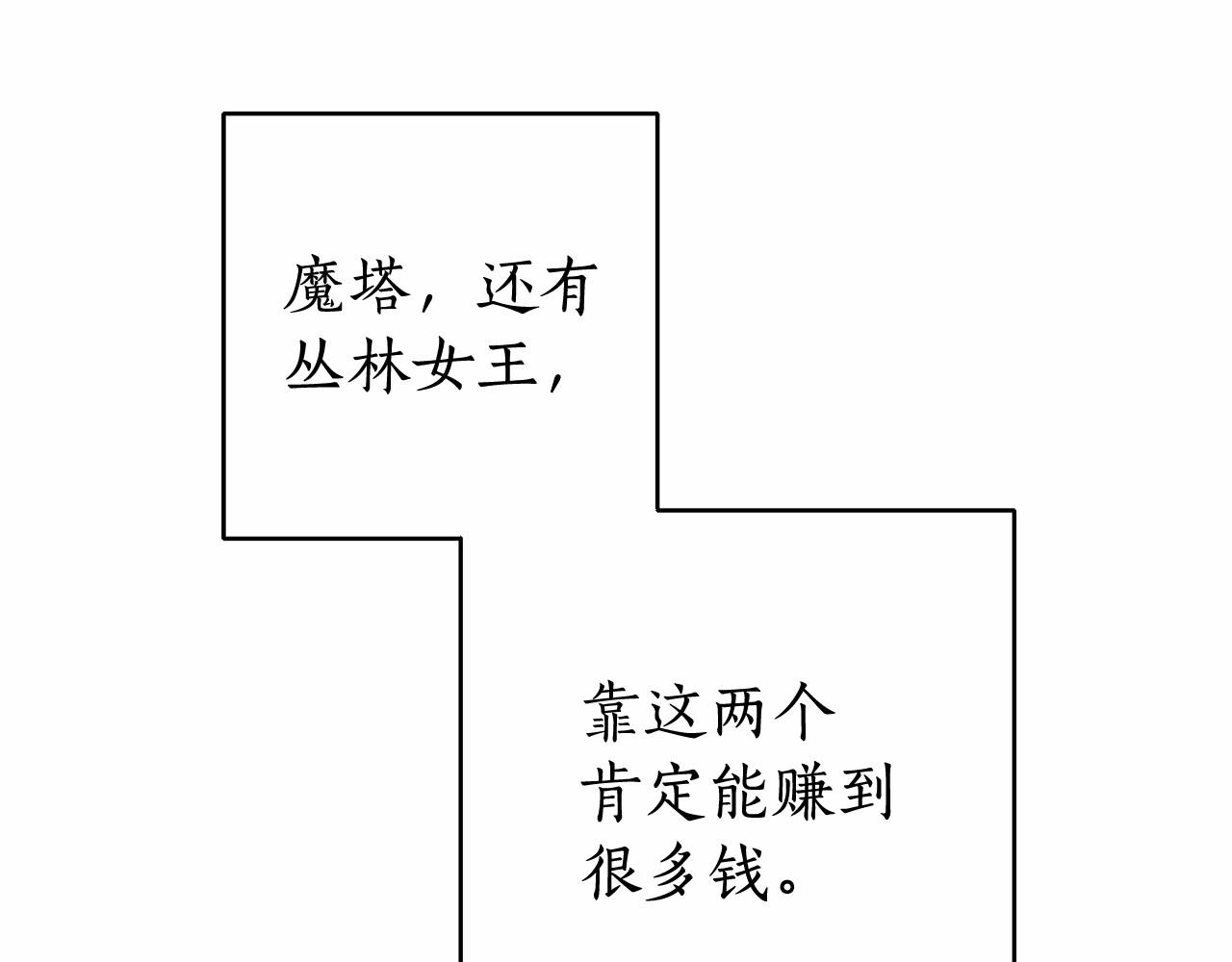 第85话 黑暗森林36