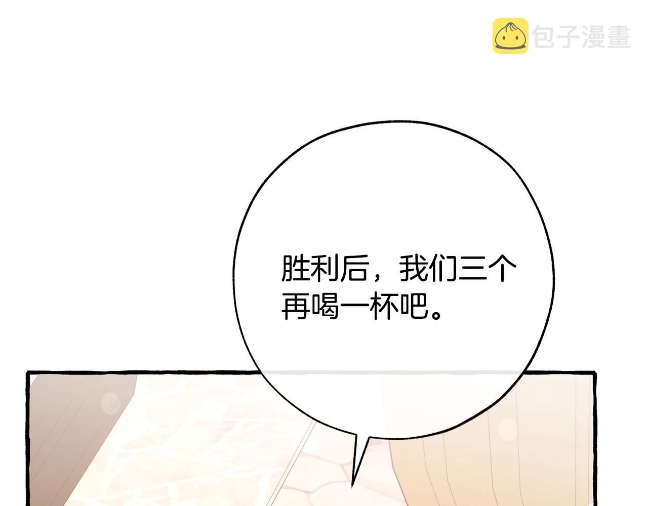 第二季·启·喝一杯吧132
