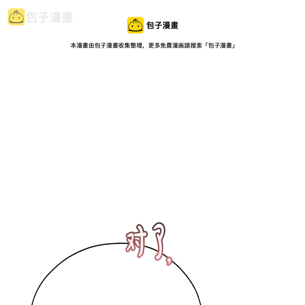 第58话 交锋100