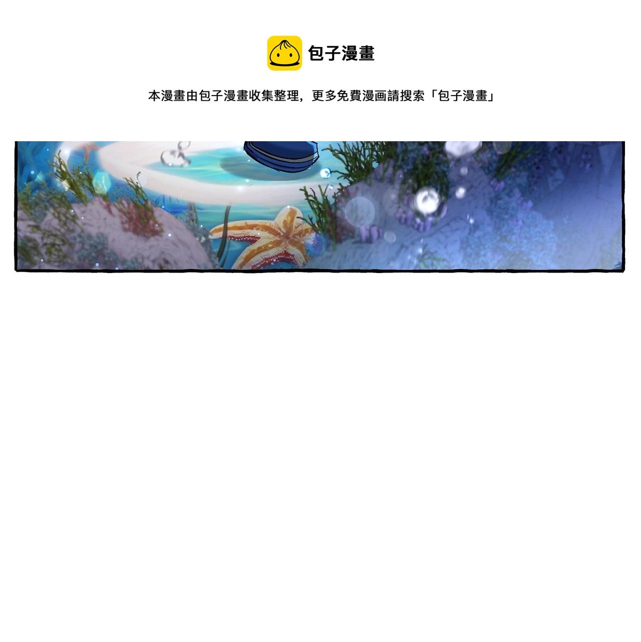 第70话 海底之旅28