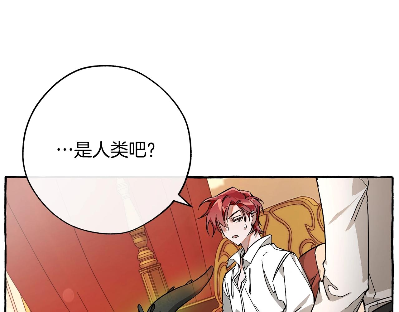 第59话 你是…人类吧？153