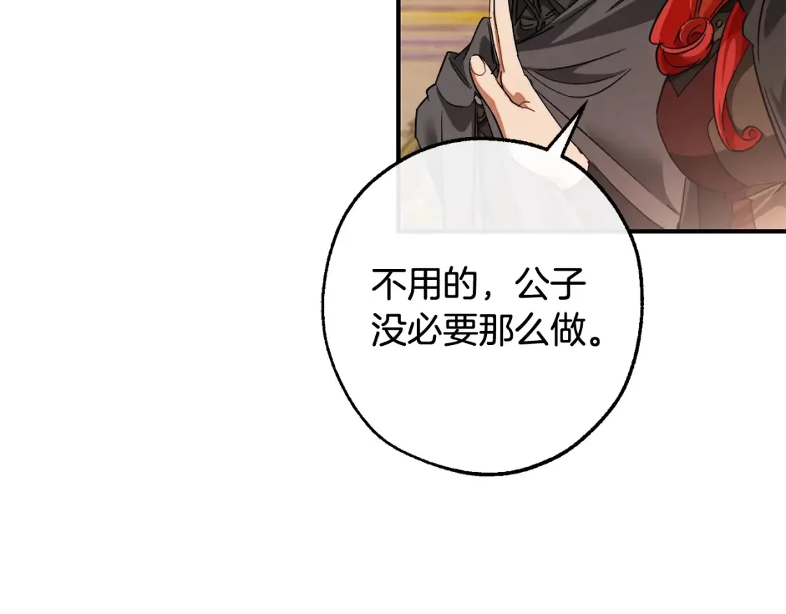 第116话 帅哥，借我坐坐124