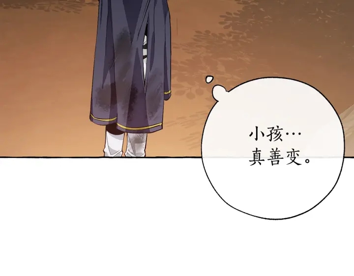 第27话 谁的转折点44