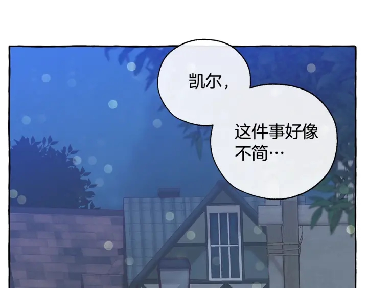 第42话 出来当苦力吧86