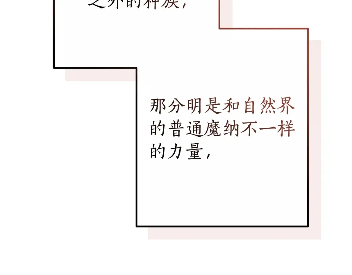 第113话 精灵村庄193