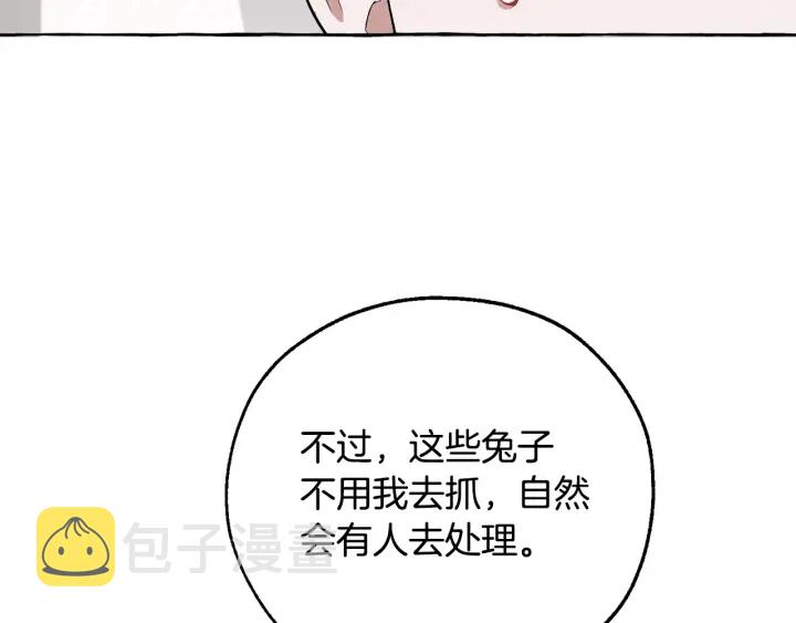 第13话 我讨厌兔子92