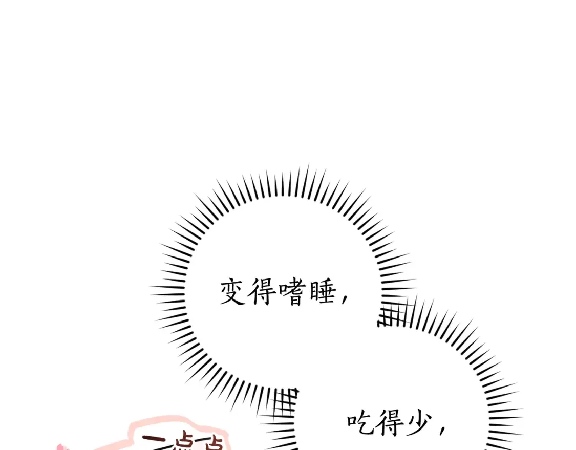 第121话 太阳神教团14