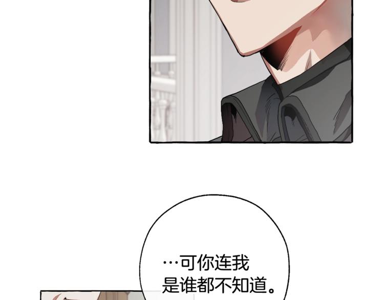 第6话 血腥味的少年88