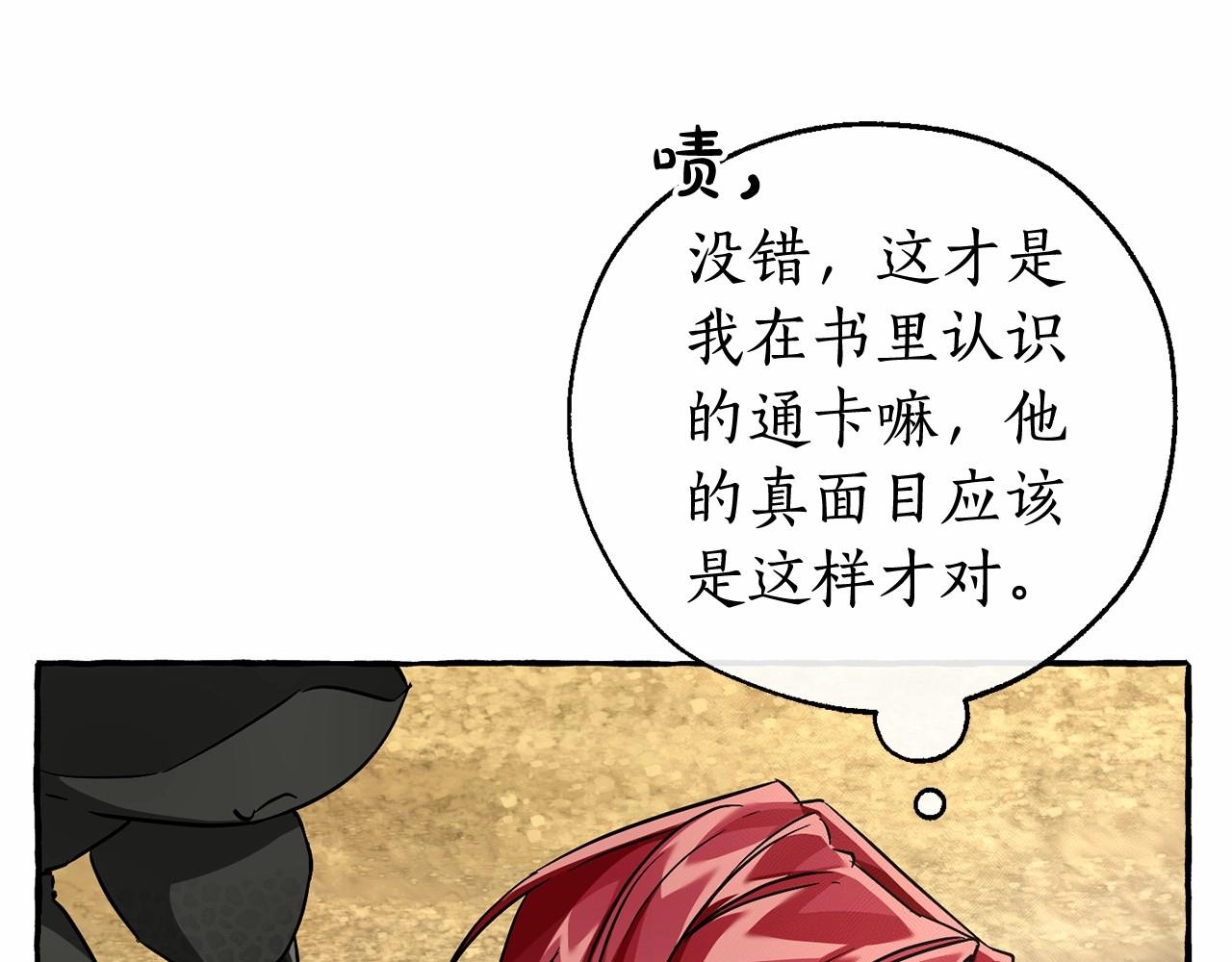 第76话 继续围观63
