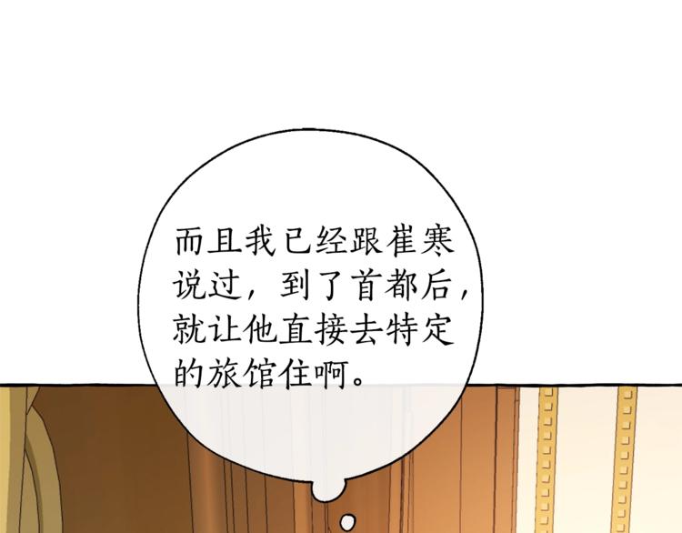 第32话 我只能找你138
