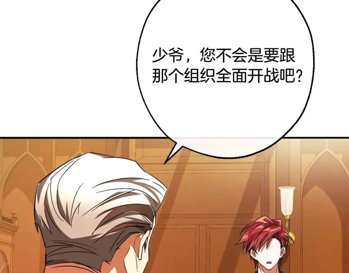 第115话 “暗”组织183