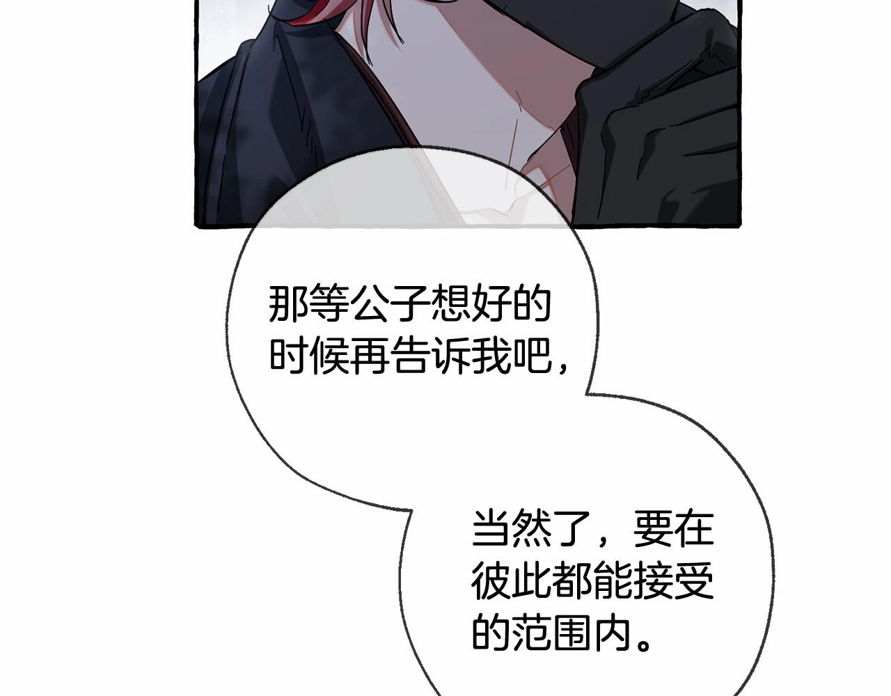 第90话 掀翻97