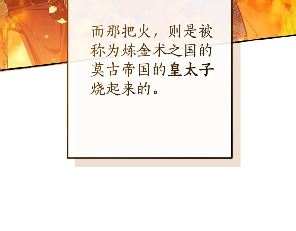 第104话 纵火犯144