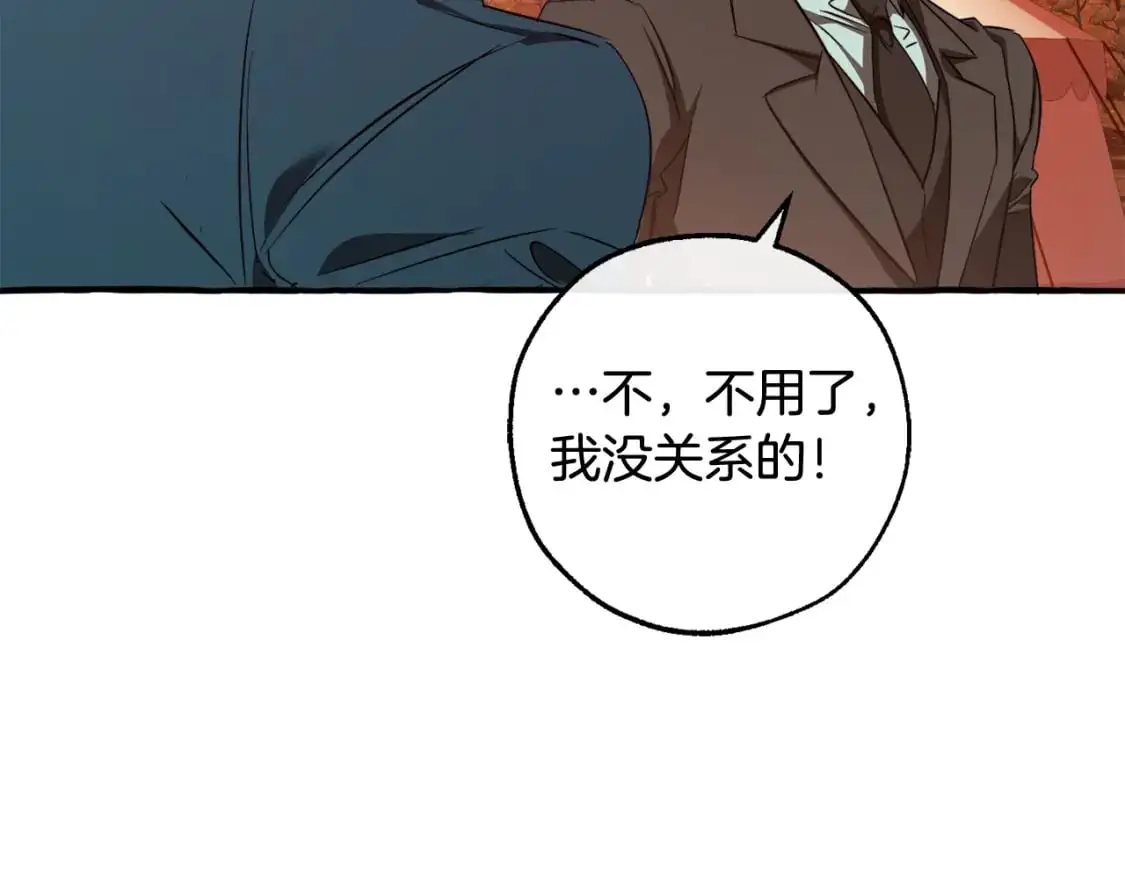 第95话 捡漏之旅209