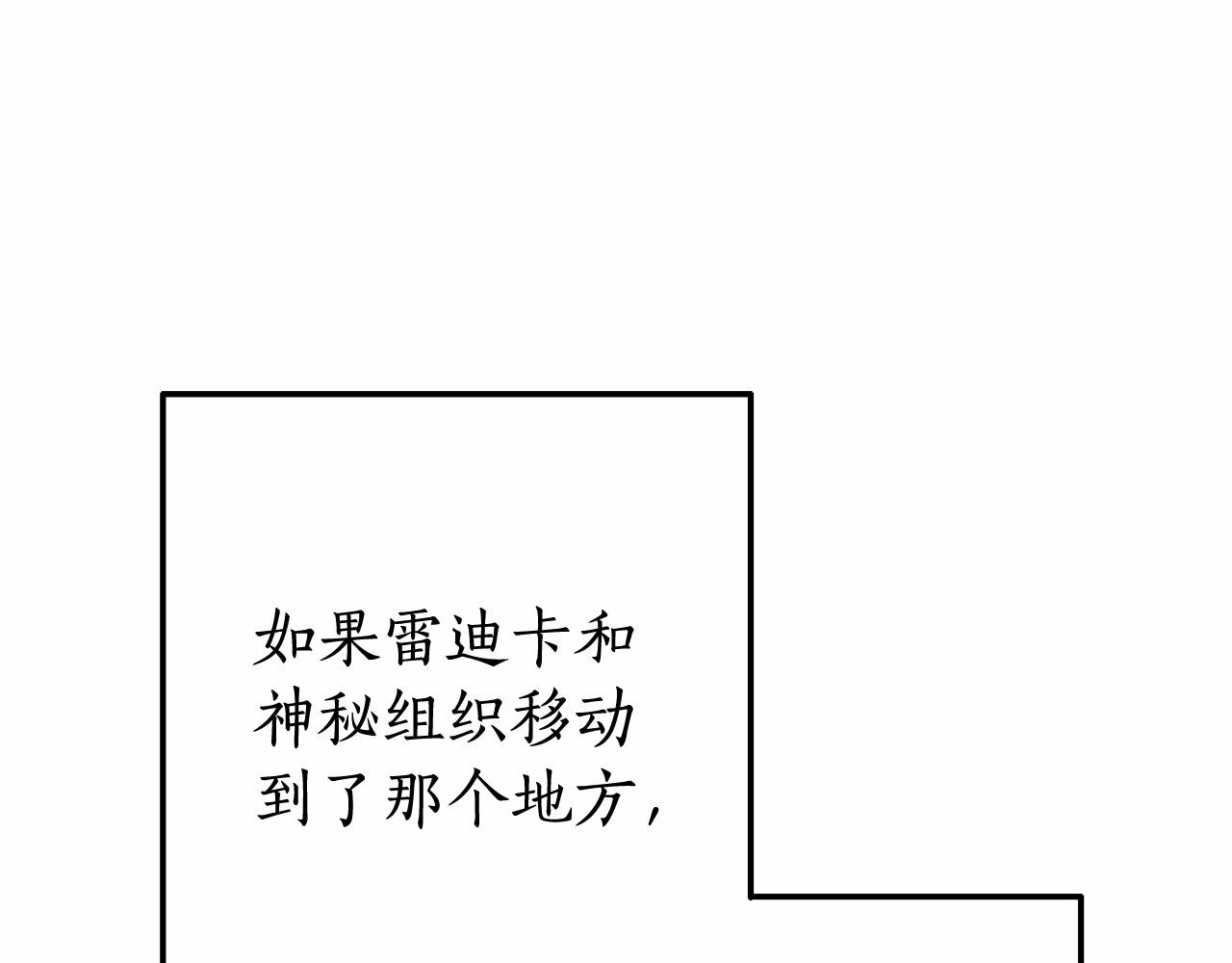 第57话 我们是同类吧？！31