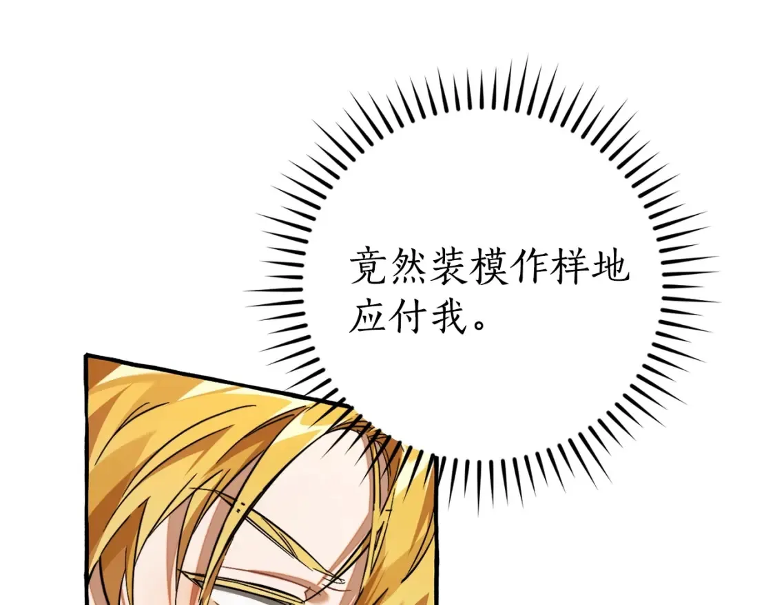 第114话 互相成全？36