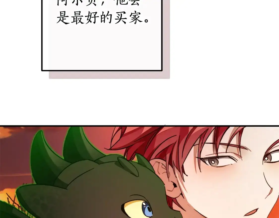 第108话 报酬195