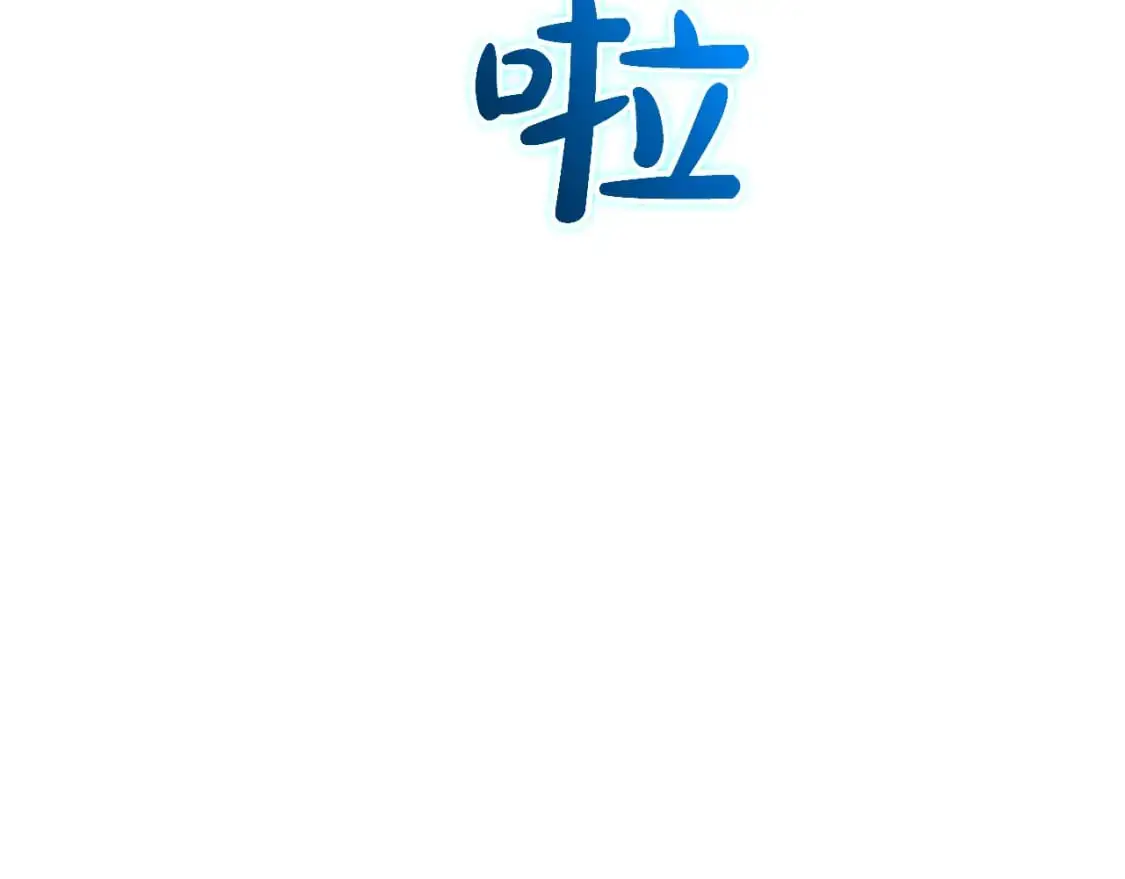 第94话 危机感133