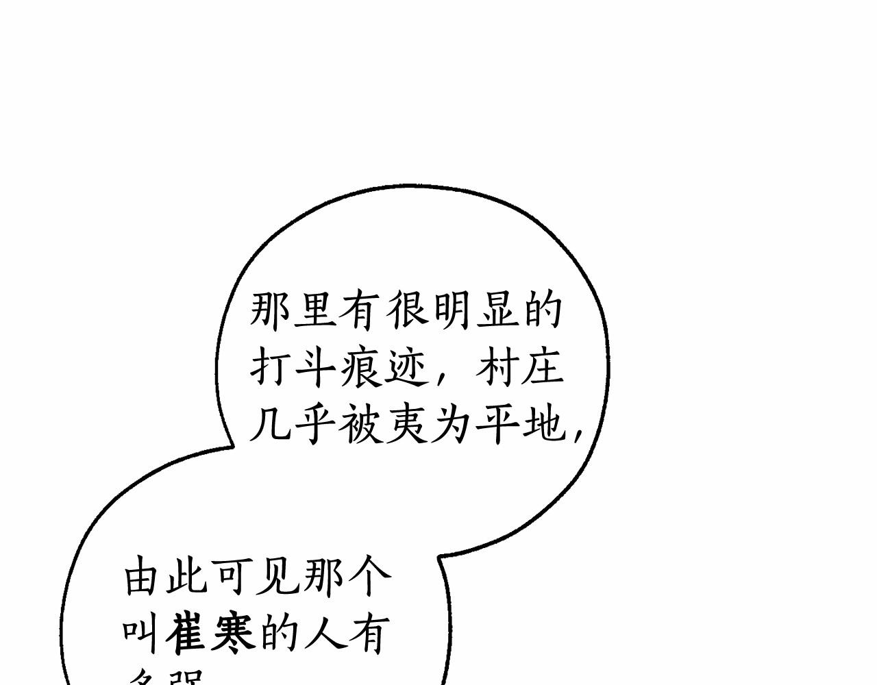 第84话 冤种皇太子66