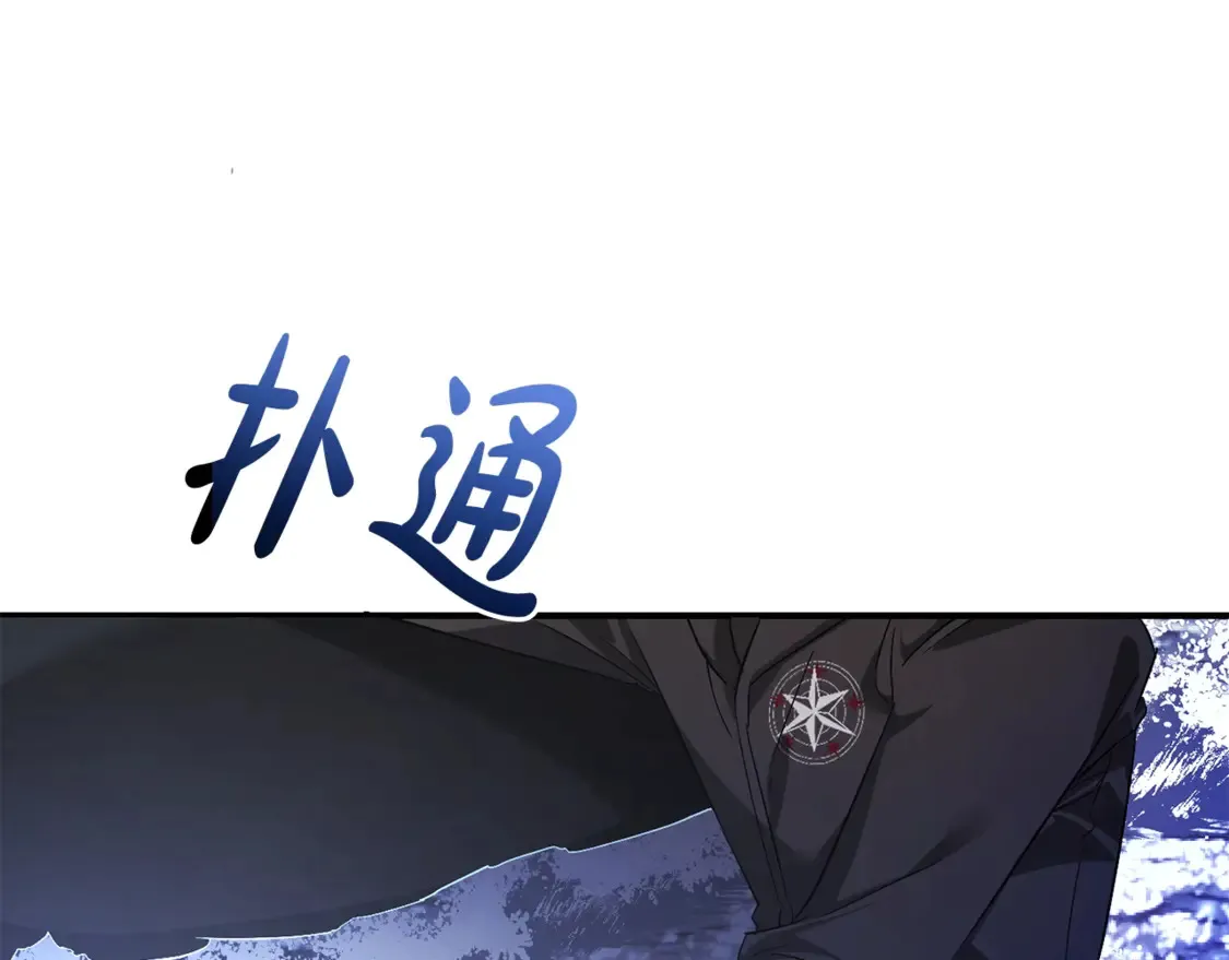 第119话 我们是神秘组织206