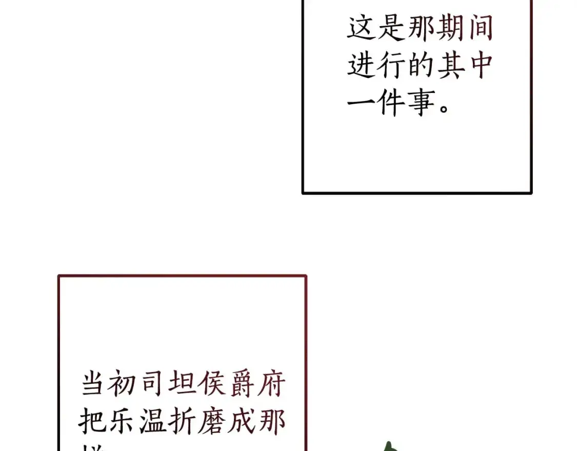 第108话 报酬71