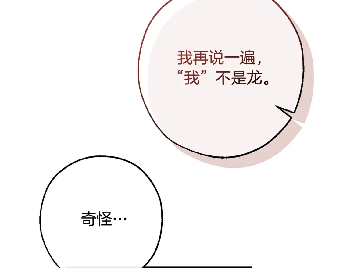 第123话 市长竟然是？181