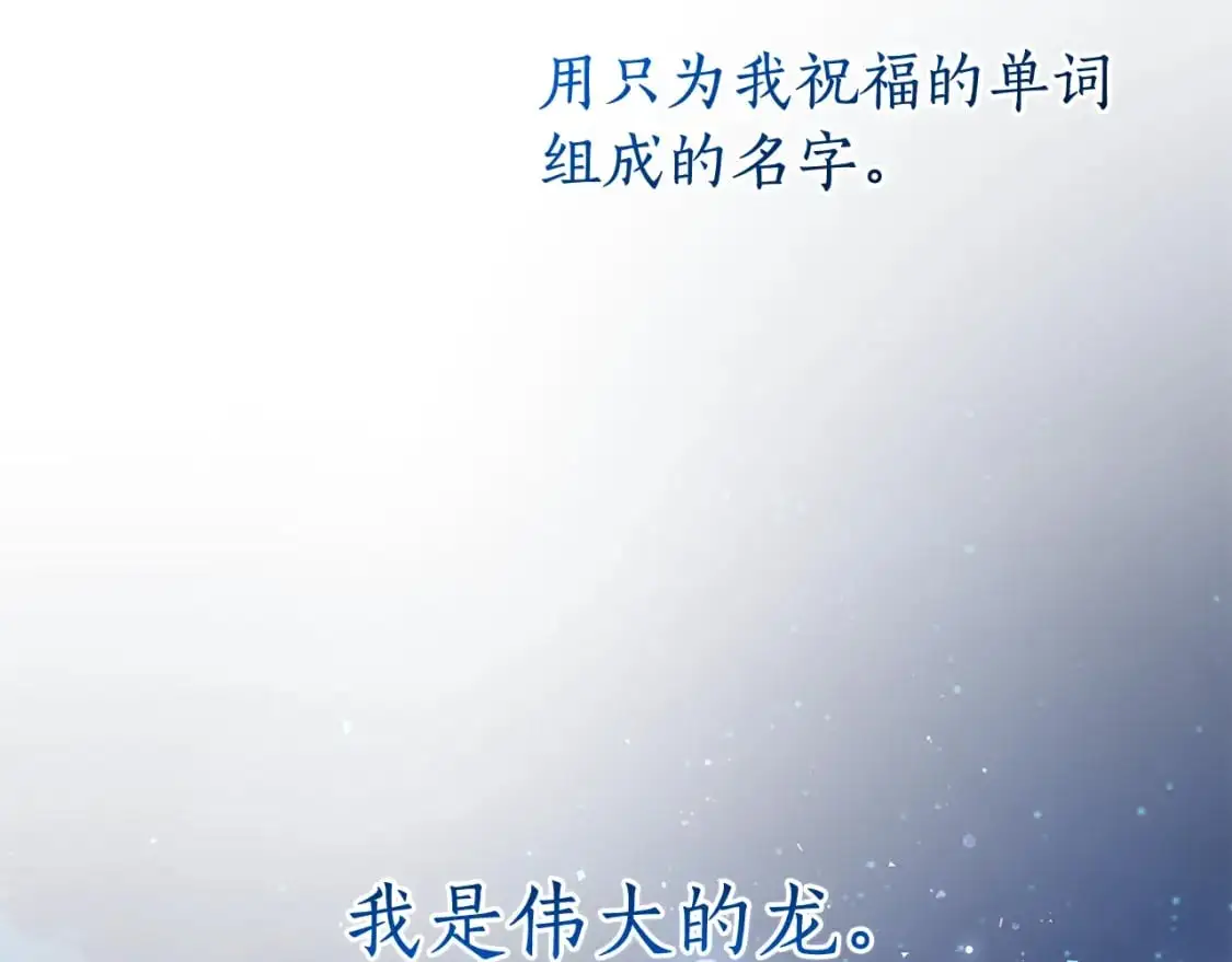 第93话 吵架了？261