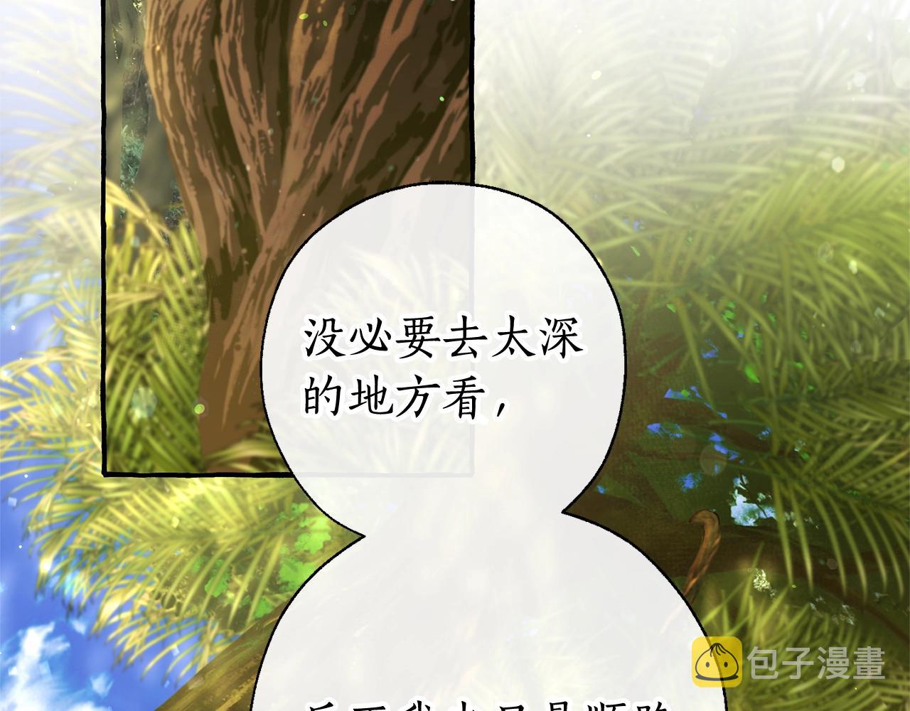 第68话 每次踩点都有新发现110