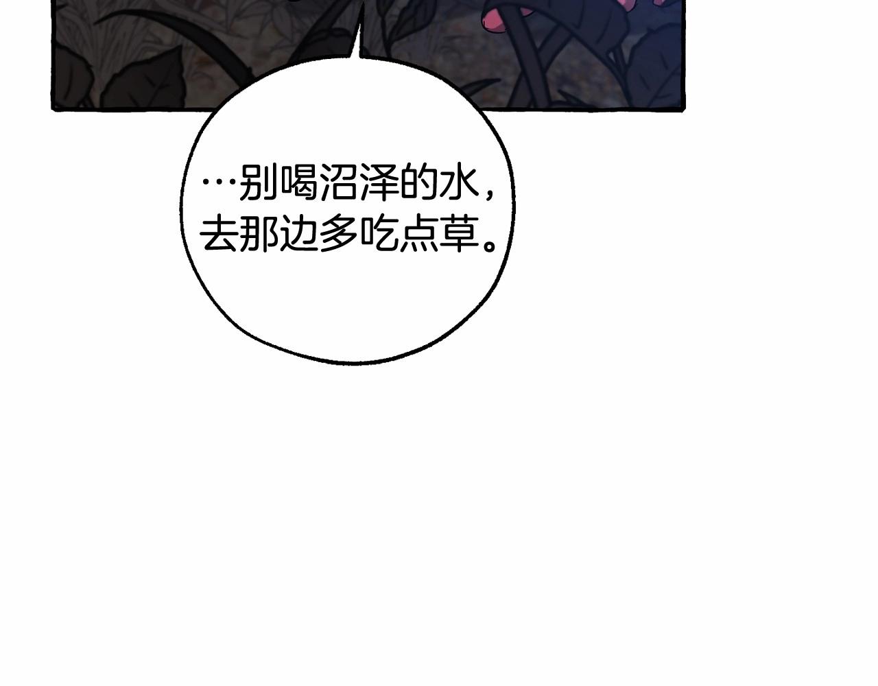 第89话 穿越沼泽！132